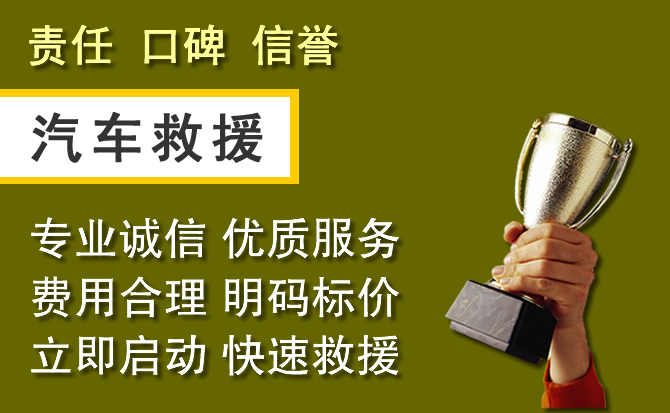 榕城区附近汽车换备胎电话.jpg