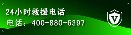 榕城区汽车救援电话