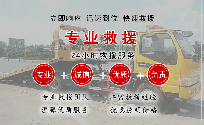 榕城区中途换轮胎电话.jpg"/