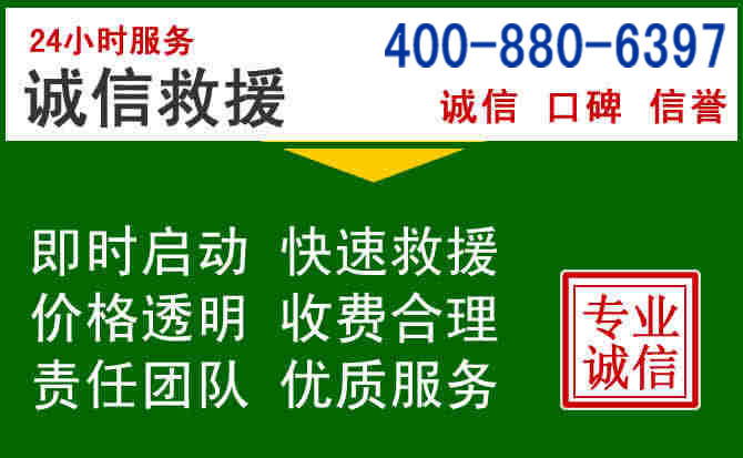 榕城区道路救援电话 (20).jpg 榕城区道路救援电话 (20).jpg